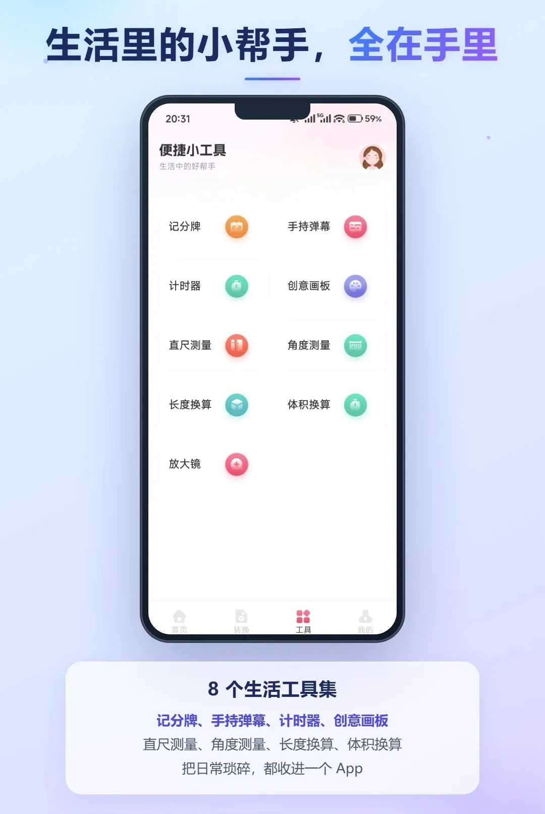 天际视频(掌上创作工具) 天际视频(掌上创作工具)