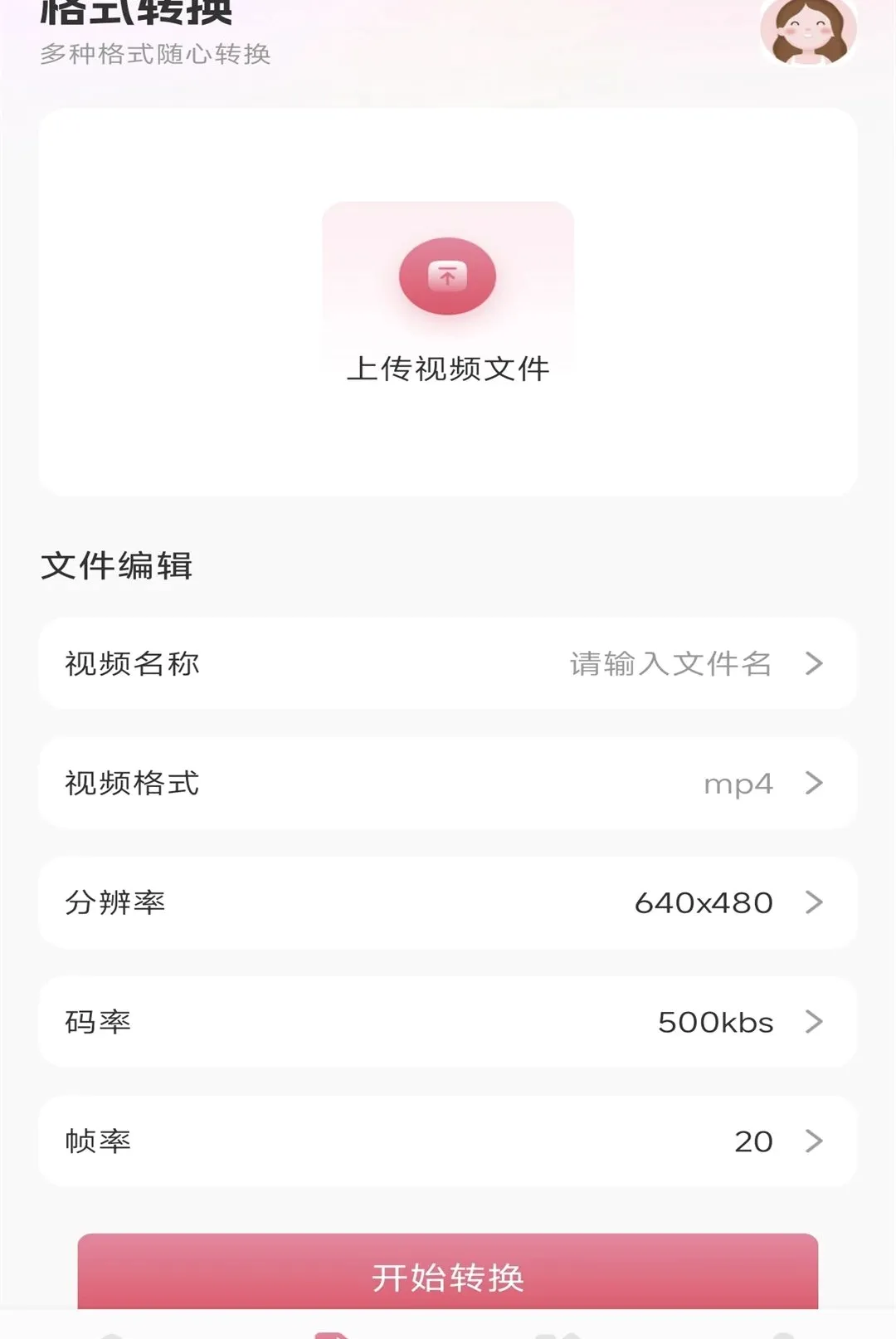 天际视频(掌上创作工具) 天际视频(掌上创作工具)