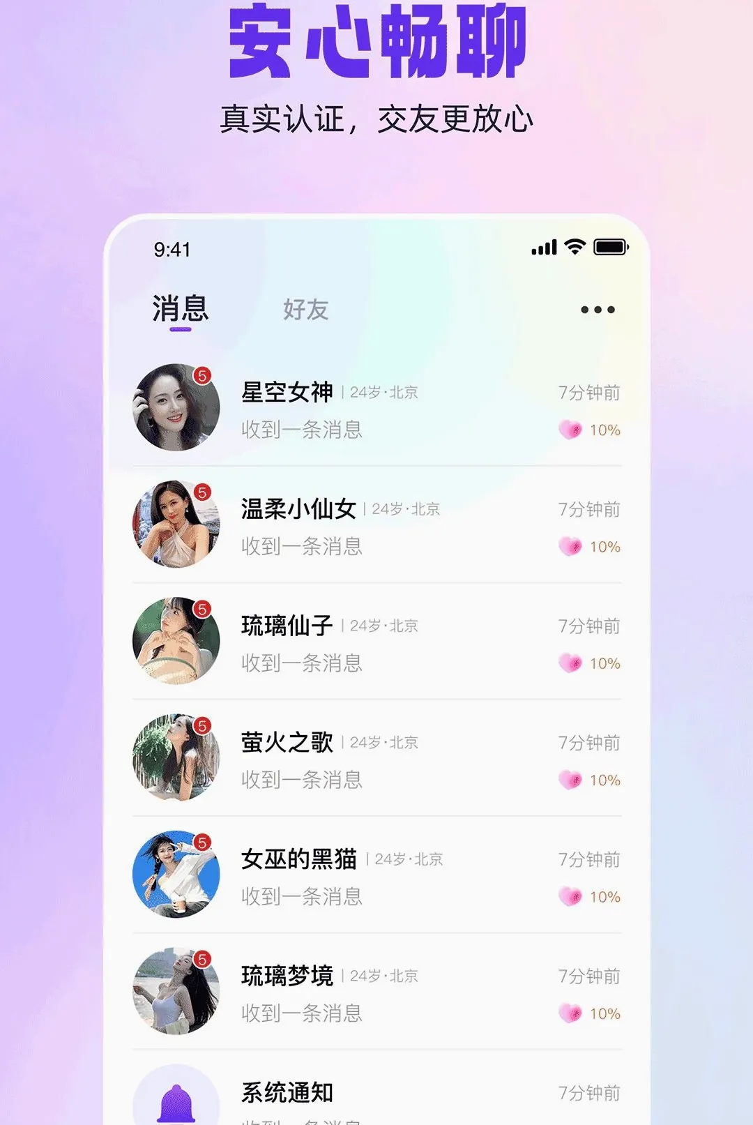同城闪见(同城交友平台) 同城闪见(同城交友平台)