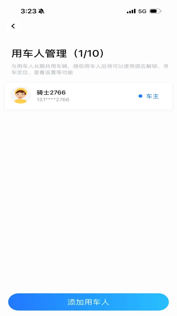 美邦智能出行最新手机版 美邦智能出行最新手机版