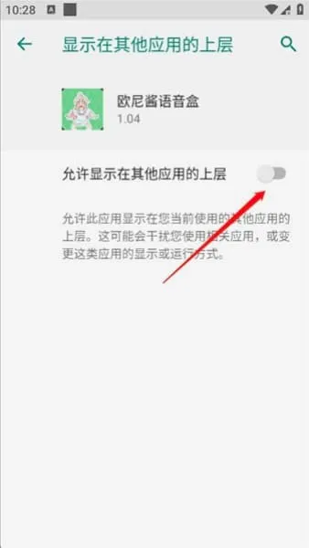 欧尼酱语音盒最新手机版