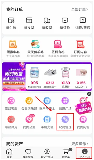 唯品会旗舰店(品牌特卖平台) 唯品会旗舰店(品牌特卖平台)