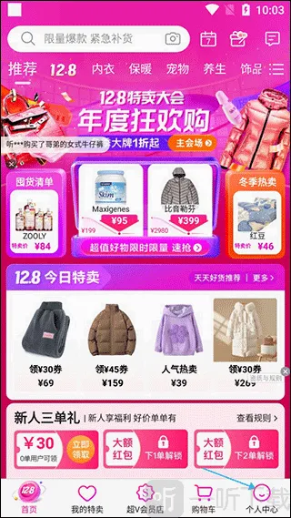 唯品会旗舰店(品牌特卖平台) 唯品会旗舰店(品牌特卖平台)