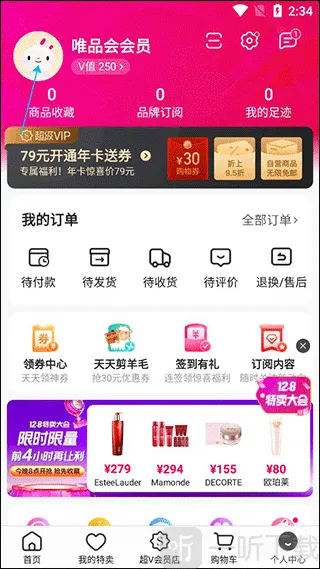 唯品会旗舰店(品牌特卖平台) 唯品会旗舰店(品牌特卖平台)
