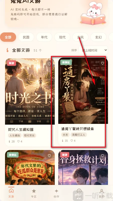 兔兔AI(AI文字冒险游戏) 兔兔AI(AI文字冒险游戏)