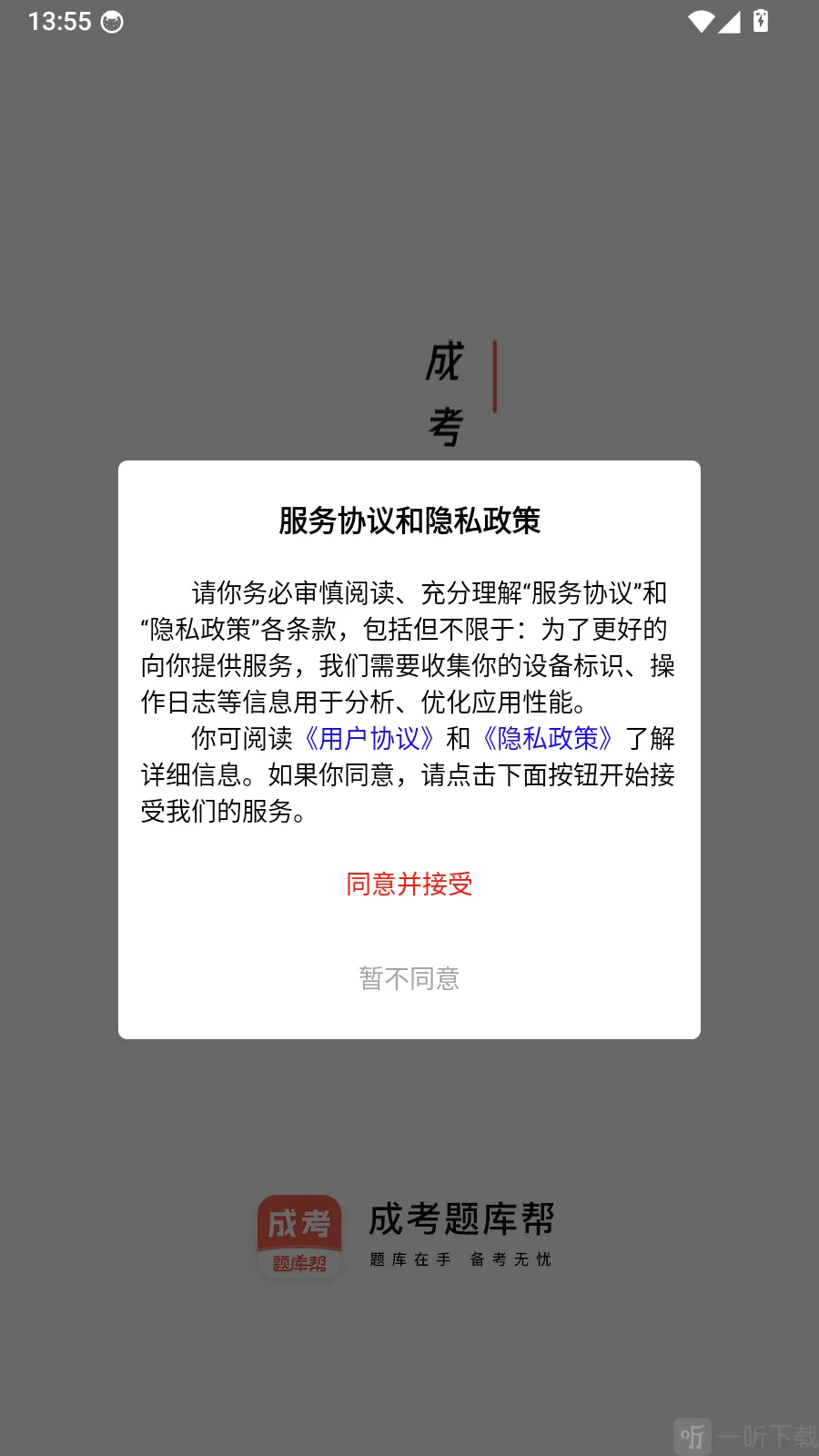 特种作业题库帮(特种作业刷题题库) 特种作业题库帮(特种作业刷题题库)