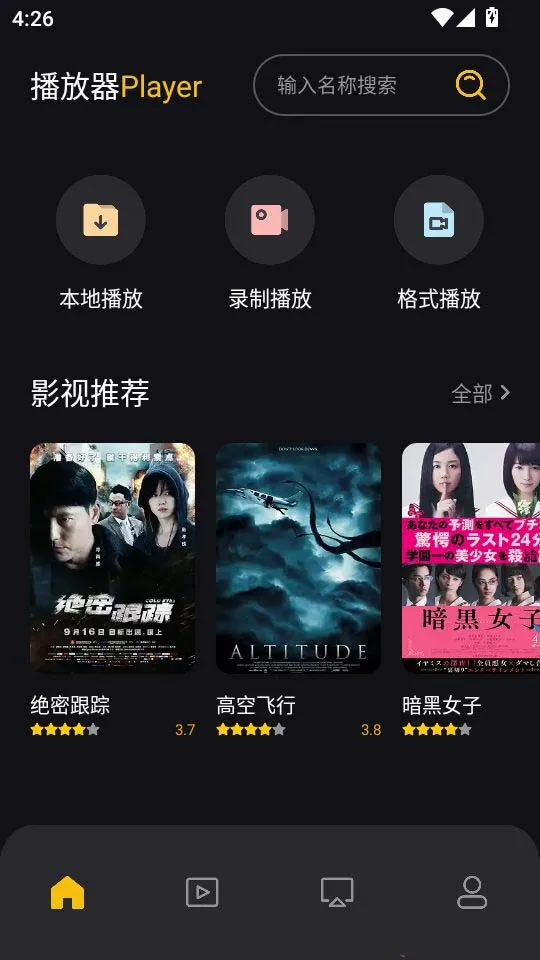 音范丝4k(高清影音播放) 音范丝4k(高清影音播放)
