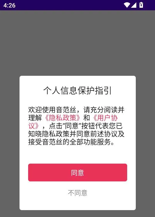 音范丝4k(高清影音播放)