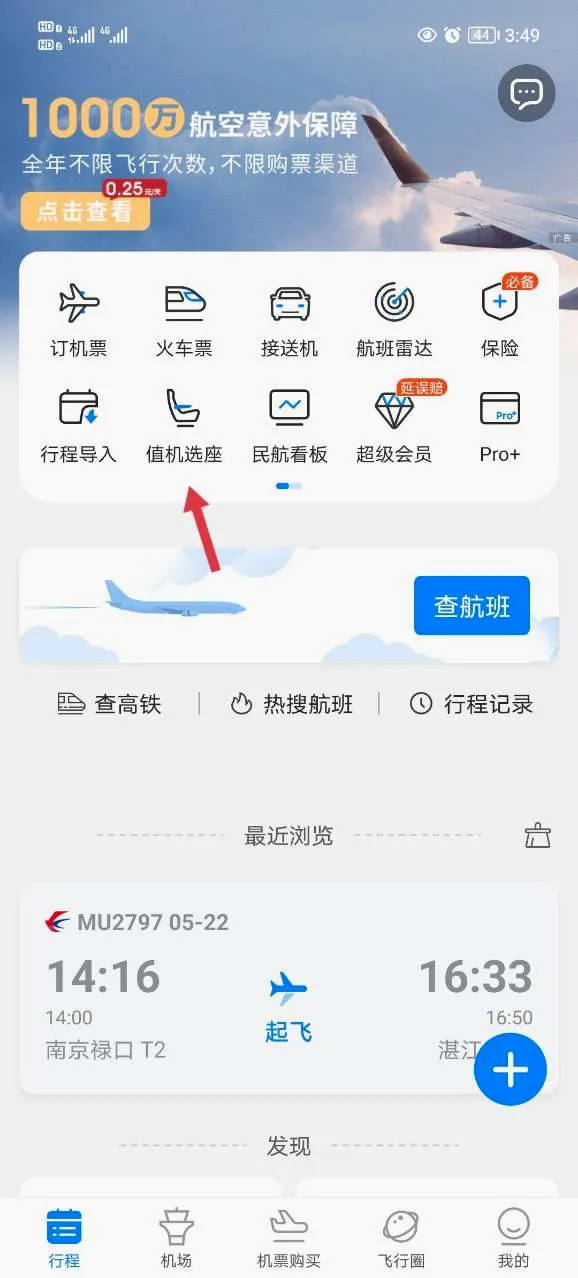 �ɳ�׼�����״�(�����ѯӦ��)