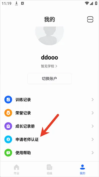 体智云中小学(校园智运平台) 体智云中小学(校园智运平台)