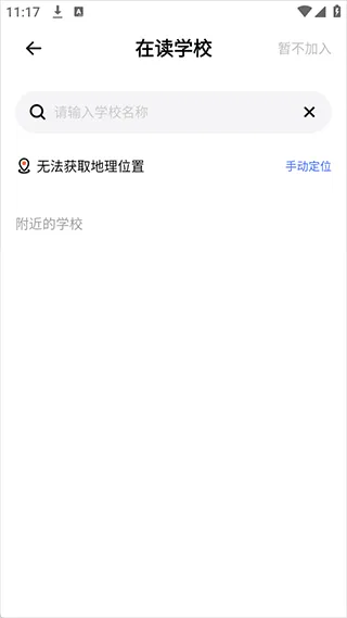 体智云中小学(校园智运平台) 体智云中小学(校园智运平台)
