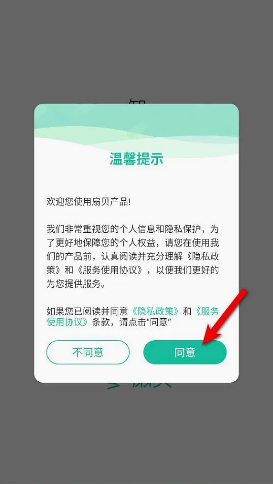 扇贝口语听力(英语学习应用)
