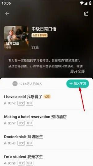 扇贝口语听力(英语学习应用) 扇贝口语听力(英语学习应用)