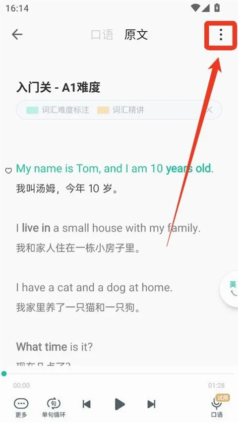 扇贝口语听力(英语学习应用)