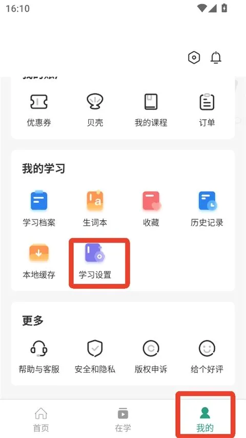 扇贝口语听力(英语学习应用)