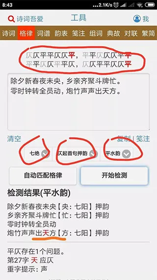 ʫ���ᰮ���߼��(ʫ��ѧϰ����ƽ̨)
