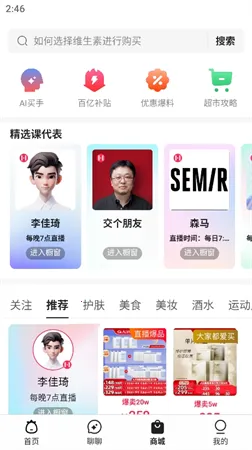 开菠萝(电商导购平台) 开菠萝(电商导购平台)