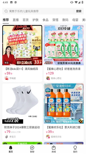 开菠萝(电商导购平台) 开菠萝(电商导购平台)