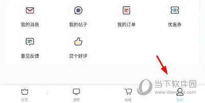 会计随身学最新手机版 会计随身学最新手机版