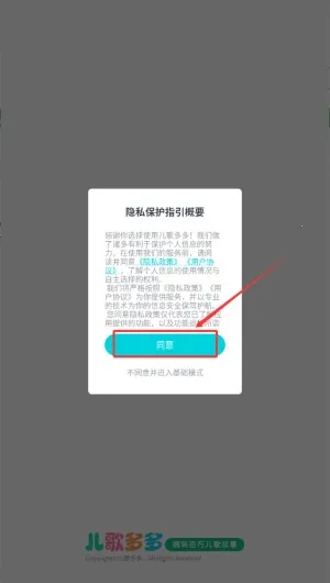 儿歌多多(儿童教育软件) 儿歌多多(儿童教育软件)