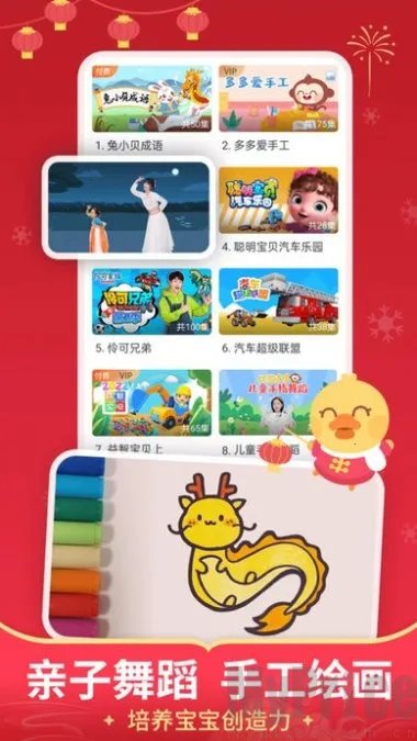 儿歌多多(儿童教育软件) 儿歌多多(儿童教育软件)