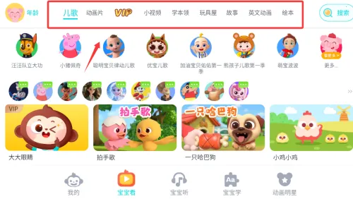 儿歌多多(儿童教育软件) 儿歌多多(儿童教育软件)