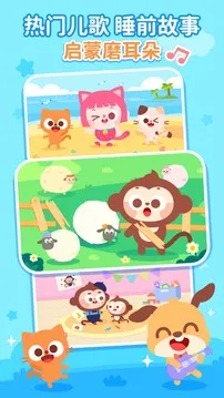 儿歌多多(儿童教育软件) 儿歌多多(儿童教育软件)