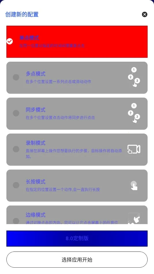 熊宇连点器3.0 熊宇连点器3.0