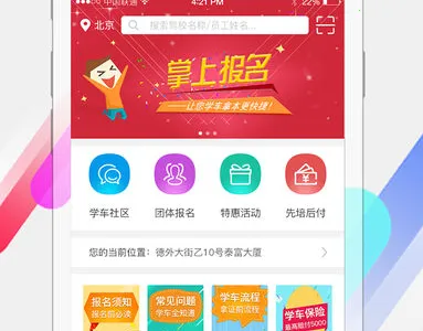 学车不2026下载安装 学车不2026下载安装