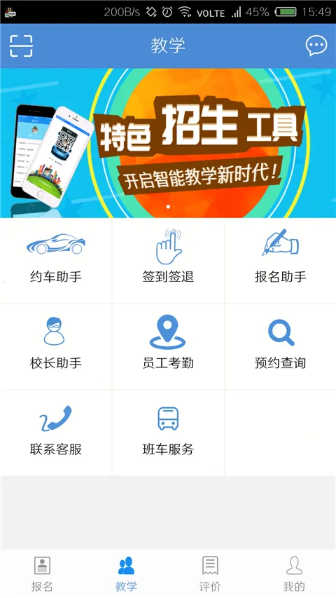 学车不2026下载安装 学车不2026下载安装