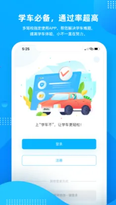 学车不2026下载安装 学车不2026下载安装