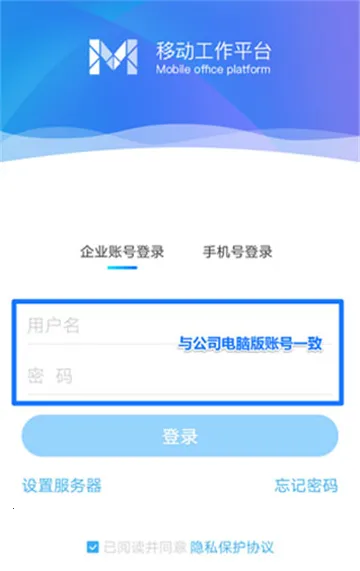 m3�ƶ��칫(�ƶ��칫ƽ̨)