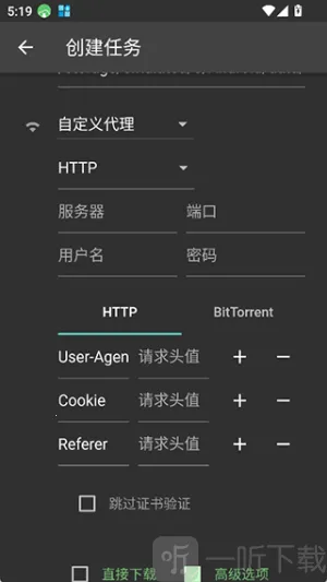 Gopeed(��Դ���ع���)