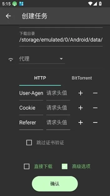 Gopeed(��Դ���ع���)
