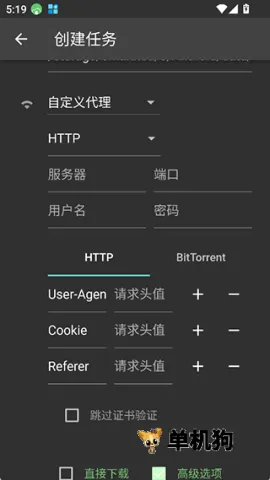 Gopeed(��Դ���ع���)