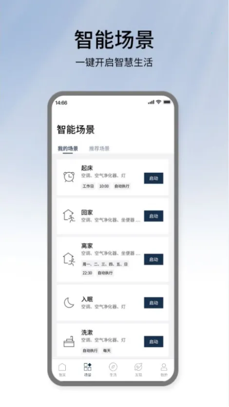 松下智能家电最新手机版 松下智能家电最新手机版