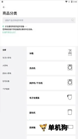 松下智能家电最新手机版 松下智能家电最新手机版