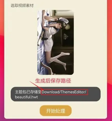 主题协作器下载华为 主题协作器下载华为