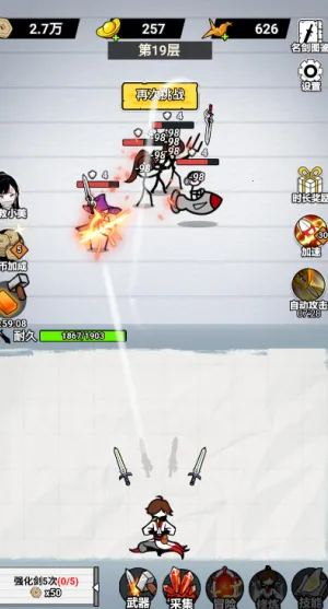 纸上当大侠无限金币 纸上当大侠无限金币