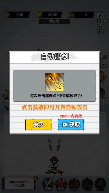 纸上当大侠无限金币 纸上当大侠无限金币