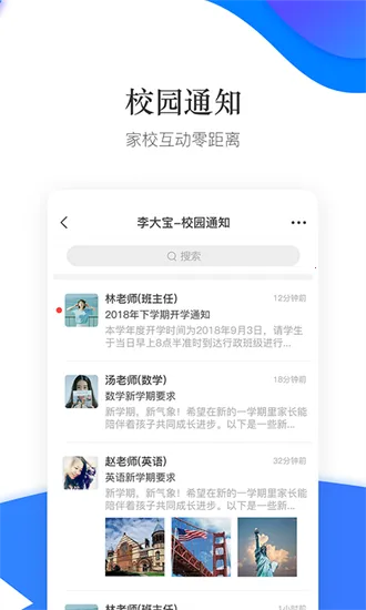 ��ͨУ԰2026�ٷ����°汾