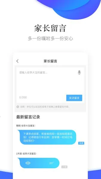��ͨУ԰2026�ٷ����°汾