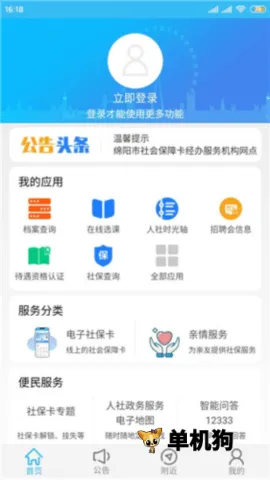 �����ǻ�����2026���ذ�װ