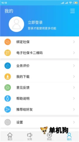 �����ǻ�����2026���ذ�װ