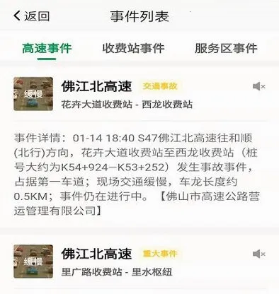 佛山易行2026官方正版 佛山易行2026官方正版