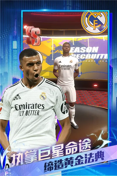 足球决2026官方正版 足球决2026官方正版