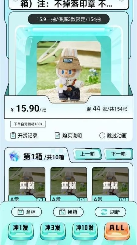 盒力觉醒抽盒机2026最新版本 盒力觉醒抽盒机2026最新版本