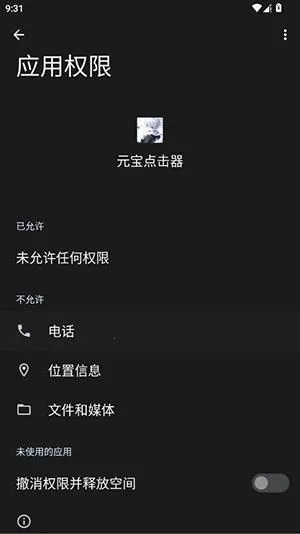 元宝点击器2026最新版本 元宝点击器2026最新版本