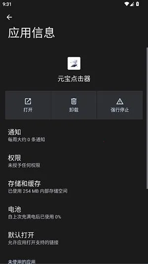 元宝点击器2026最新版本 元宝点击器2026最新版本