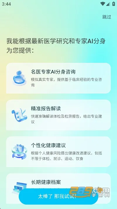 �ð�AI(ҽ�Ʒ�������)